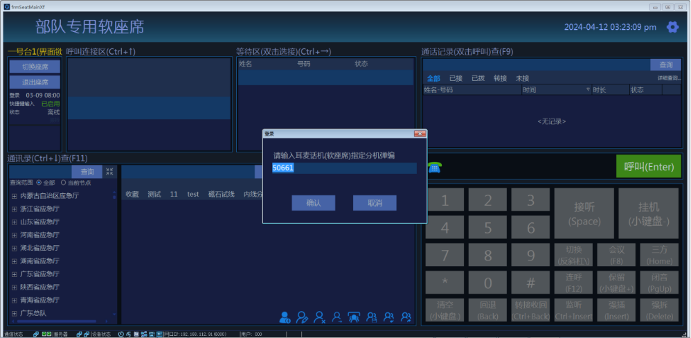 1757483587419809.png 部隊(duì)專用軟座席.png