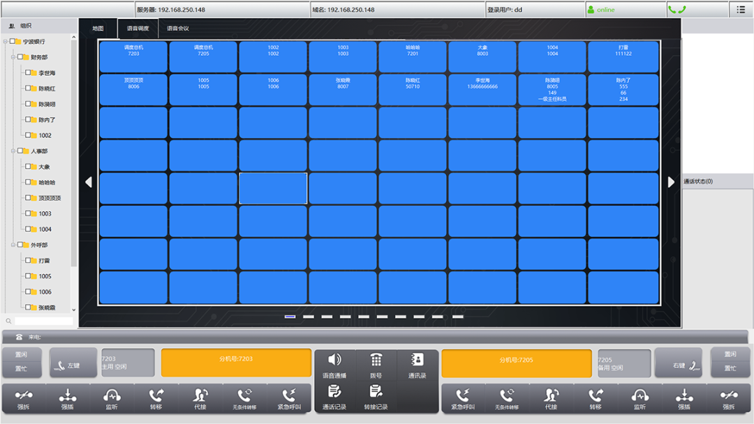 1773193114245741.png 調(diào)度電話系統(tǒng)2.png
