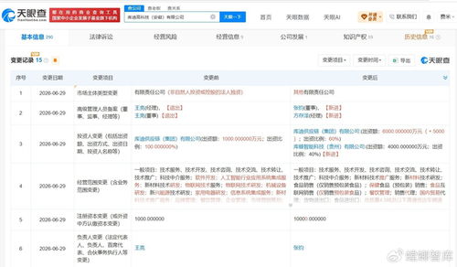 庫(kù)迪咖啡旗下安徽高科技公司增資至1億 推進(jìn)網(wǎng)絡(luò)設(shè)備制造布局